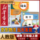 新華書(shū)店小學(xué)三年級上冊語(yǔ)文書(shū)人教版部編版小學(xué)3三年級上冊語(yǔ)文書(shū)三年級語(yǔ)文上冊人教版語(yǔ)文三年級上學(xué)期語(yǔ)文書(shū)三上語(yǔ)文課本教材教科書(shū) 2025印次【套裝2本】三上人教版語(yǔ)文數學(xué)