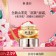 林清軒山茶花多肽抗皺修護面霜50ml 淡紋小皇瓶精華霜 情人節禮物送女友
