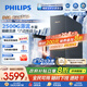 飛利浦（PHILIPS）加熱凈水器家用 2500G熱水大流速凈擎U24Promax 6.4L/min即熱礦化直飲凈飲機AUT8025【國家補貼】