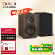 達(dá)尼（DALI） KUPID丘比特音響丹麥家用書架hifi高保真無源全彩音箱禮物 胡桃棕色