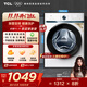 TCL  10KG全自動(dòng)大容量家用滾筒洗衣機一級能效節能省電超薄機身巴氏除菌高洗凈比1.08國家補貼 芭蕾白 滾筒洗衣機