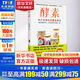 酵素 江晃榮 著 吉林科學(xué)技術(shù)出版社 9787538482737 烹飪 新華書店正版書籍