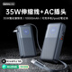 remax【3C認證丨插頭伸縮線(xiàn)】35W超級快充三合一充電寶10000毫安移動(dòng)電源可上飛機兼容蘋(píng)果17華為小米