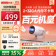 聯(lián)想（Lenovo）小新100M云臺投影儀家用 1080P高清 智能便攜 家庭臥室影院游戲投影機（2+32G大內存 激光對焦）