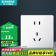 西門子（SIEMENS）開關插座面板 五孔二三強電墻面插座 無框面板86型 皓彩系列雅白 正五孔插座二三插