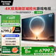 松下（Panasonic）電視PX680CP 85英寸 120Hz4K游戲電視 DeepSeek AI智能語音電視 TH-85PX680CP一級能效補(bǔ)貼