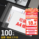 于字簡(jiǎn)100只A4透明文件袋密封袋24*34cm塑料大號資料防水袋學(xué)生用超大自封袋 7102