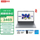聯(lián)想筆記本電腦小新16SE 2025 高性能輕薄本標壓酷睿i5 16G 512G可擴展內存硬盤(pán) 辦公【包鼠套裝】