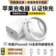 蜜瑪適配蘋(píng)果充電器原裝30W充電線(xiàn)套裝iPhone14promax數據線(xiàn)13/12/11充電頭插頭ipad氮化鎵pd快充頭 蘋(píng)果30W快充頭+蘋(píng)果1米PD線(xiàn)