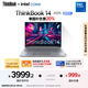 ThinkPad【國家補(bǔ)貼20%】聯(lián)想ThinkBook 14 2025英特爾酷睿5 220H 24G 1T 2.8K 120Hz高刷屏筆記本電腦
