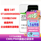 16T企業(yè)級銀河氦氣硬盤(pán)ST16000NM001G 16TB臺式機監控NAS陣列 16t