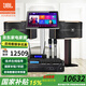 JBL【已售2.8萬(wàn)單】JBL pasion家庭KTV音響套裝家庭影院 KTV唱歌全套設備家用點(diǎn)歌機專(zhuān)業(yè)音箱卡拉OK 【店長(cháng)力薦】10吋2.0全套JBL套裝