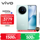 vivo X200s 12GB+256GB 薄荷藍 國家補貼 蔡司超級潛望長(cháng)焦 濕手秒開(kāi)超聲波指紋 拍照 AI手機