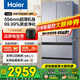 海爾（Haier）冰箱488升超薄60cm內法式多門四開雙對開門可嵌入小紅花套系變頻一級能效風冷無霜大容量國家補貼 488L+594mm超薄+黑金凈化+母嬰三擋變溫
