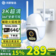 華為智選鴻蒙智選小豚當家室外500萬(wàn)攝像頭無(wú)線(xiàn)wifi網(wǎng)絡(luò )高清夜視手機遠程監控器360度無(wú)死角帶夜視家用全景 【店長(cháng)推薦】500萬(wàn)超清+64G卡