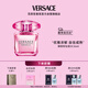 范思哲（VERSACE）侯明昊同款臻摯粉鉆女士香水30ml 中秋節禮物生日禮物送女友濃香
