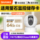 閃客螢石監控攝像頭內存卡監控家用儲存卡高速sd卡C6C C2C C3W云臺FAT32格式TF卡 Class10 FAT32格式螢石監控專(zhuān)用 64G TF( Micro SD)卡