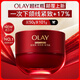 玉蘭油（OLAY）全新超紅瓶面霜滋潤(rùn)50g抗皺緊致抗衰老保濕面霜女士護(hù)膚品孫穎莎