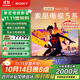 索尼（SONY）K-75XR51Z  索尼電視5系 75英寸 XR50系列 64G版 2025新品 MiniLED XR芯片 一級能效 國家補貼