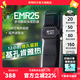 奈特科爾【遠離基孔肯雅熱】EMR戶(hù)外露營(yíng)便攜式驅蚊器電驅加熱驅蚊神器 EMR25