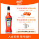 阿佩羅（APEROL）利口酒配制酒 700ML 洋酒 意大利進(jìn)口 中秋送禮