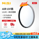 耐司（NiSi）uv鏡新品上市99.9%透光率鏡頭保護濾鏡防爆uv多層鍍膜超薄鏡框高清無(wú)暗角67mm小米15ultra攝影套裝 高畫(huà)質(zhì)必備 99.9%超高透光率 AIR UV 86mm