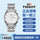 【二手99新】二手奢侈品天梭（TISSOT）經(jīng)典恒意海星系列自動機(jī)械男士手表 白盤鋼帶T065.430.11.031.00