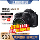 佳能 5D Mark III 單機身 5D3套機5D4高清單反相機后封港版全畫(huà)幅單反 店保三年 5D3 24-105f4鏡頭 官方標配