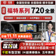 京盾適用720度360全景影像系統(tǒng)大眾車機導航一體機中控大屏本田豐田 福特蒙迪歐銳界L plus銳際探險者領(lǐng)裕 6D全景 720度汽車行車記錄儀加裝倒車高清