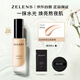 ZELENSYouth水光乳有色面霜30ml 云朵色干皮水潤保濕持妝粉底液生日禮物