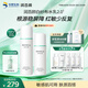潤百顏白紗布水乳套裝修護補水護膚品華熙生物【新老包裝隨機發(fā)貨】