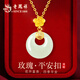 老鳳祥玫瑰和田玉平安扣銀項(xiàng)鏈女士吊墜飾品情人節(jié)媽媽生日禮物女友老婆