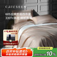 康爾馨五星級酒店床品A類(lèi)60支純棉貢緞簡(jiǎn)約四件套全棉被套淺駝色1.8米床