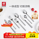 雙立人（ZWILLING）餐具套裝勺子湯勺飯勺水果叉刀叉不銹鋼咖啡勺西餐餐具8件套