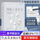 理解人體形態(tài) 巴黎國立高等美術(shù)學(xué)院實(shí)用素描解剖書(shū) 180度平攤翻閱 人體素描解剖圖 后浪正版