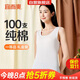 宜而爽【高檔100支】100%純棉女士背心內衣圓領(lǐng)打底衫女禮盒裝