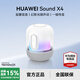 華為Sound x4智能音箱X4無線藍牙音響幻彩光隨聲動超重低音炮金標音質(zhì)認證立體聲家用家居家庭影院 悅動白【附電源適配器+擦拭布】