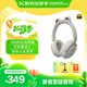 漫步者（加菲貓聯(lián)名）FIT CAT頭戴式無(wú)線耳麥主動(dòng)降噪藍(lán)牙耳機(jī)音樂(lè)游戲男女生禮物  金絲云白+贈(zèng)耳機(jī)支架