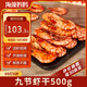 海藻媽媽九節蝦干凈重1斤(60-70只) 即食干貨 源頭直發(fā) 高蛋白 中秋家宴