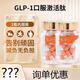 加強版GLP-1控糖控制食欲飽腹感斷糖阻油身材管理正品 一盒（20粒）