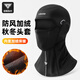 塔斯隊長(cháng)騎行保暖頭套秋冬季自行車(chē)抓絨全臉面罩戶(hù)外男女防風(fēng)防寒滑雪圍脖