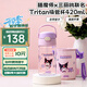 膳魔師（THERMOS）兒童水杯帶刻度學(xué)生便攜吸管杯上學(xué)耐用防摔春夏學(xué)生水杯男女杯子 【庫洛米】紫色420ml 杯套款