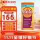 Metamucil美國進(jìn)口美達施膳食纖維粉纖維素多功能4合1強飽腹感代餐粉無(wú)糖 天然橙味 754克（130次）
