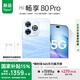 WIKO Hi暢享 80 Pro 昆侖玻璃10倍耐摔 OLED護眼屏 國家補貼15% 6100mAh+40W巨鯨續航 新品5G手機 星海藍 8+256GB