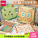 得力（deli）圍棋五子棋跳棋飛行棋國際象棋軍棋多合一小學(xué)生多功能游戲棋盤(pán) 【全新款式】十二合一游戲棋