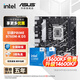 華碩主板CPU套裝 B760 搭 Intel i5 12490F 14600kf 13600kf板u套裝 華碩PRIME B760M-K D5 Intel盒裝 I5 12490F