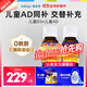 Ddrops滴卓思嬰兒d3滴劑 嬰兒ad滴劑嬰幼兒童維生素vad3鈣吸收0-1歲適用 【1歲-18歲】?jì)和痑d+兒童d3組合裝