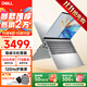 戴爾（DELL） Pro靈越15大屏輕薄本3530升級DC15250 15.6英寸超極本女大學生便攜學習辦公游戲手提筆記本電腦 15Pro推薦【酷睿i5 120Hz護眼屏】 32G內存/1TB高速固態(tài)