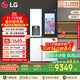 LG全自動(dòng)制冰冰箱635L大容量敲一敲冰箱 自動(dòng)制冰機家用對開(kāi)門(mén)客廳冰吧 S653MWW87D國家補貼以舊換新