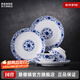 景德鎮(zhèn)（jdz）青花陶瓷家用釉中彩碗碟餐具套裝白瓷吃飯碗具瓷器禮盒裝喬遷之喜 纏枝牡丹餐具套裝（10人用） 56頭